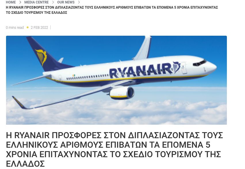 Ryanair auto-translated announcement