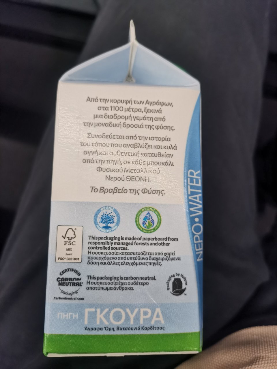 I always wondered why bottled water is not sold in tetrapak cartons, and today I finally saw one! With a much lower carbon footprint that the appauling - not usually, fully or really recycled - plastic bottle, it should be the next best choice to carrying your own refillable water bottle - always the preferred choice (and potentially a life-saving one in remote areas). Fortunately there is one recycling plant in Karditsa, central Greece, that can handle tetrapak cartons. If cartons replace an estimated 2 billion plastic water bottles annually sold in Greece, we could certainly use a second specialised recycling plant....
