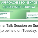 Looking forward to our online discussion tomorrow (Tuesday 10th of March at 7:00 UTC) with Masaru Takayama, Founding Chairperson, Japan Alliance of Responsible Travel Agencies, about how destinations, businesses, and communities can work together to create tourism models that are both resilient and sustainable.The Agenda includes:Practical Approaches to Next-Generation Sustainable Tourism~ Lessons from Greece and the EU: Systems that Balance Environmental Conservation with Business ~** Key Takeaways **・The mechanism of Greece's "Climate Crisis Resilience Fee" and its impact on local communities.・Concrete business models for biodiversity protection through tourism.・Secrets for SMEs to balance sustainability and digitalization.・Recommendations for Japanese destinations from a global "Smart Tourism" perspective.To register, please use this form:https://docs.1d5920f4b44b27a802bd77c4f0536f5a-gdprlock/forms/d/e/1FAIpQLSdF4qq25OTD7bNk7AV2rVBB62d6IoABvvHY3Ie1hVGIlAw9mA/viewformFor more details please visithttps://yamatogokoro.jp/event/59260/ (in Japanese)