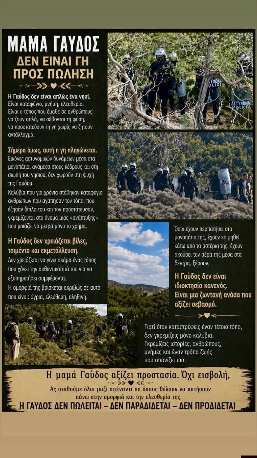 Free camping is often considered an obstacle to tourism development and this seems to be the case on Gavdos island, Greece where a free camping collective is being evacuated from a cedar forest by riot police and a pro-development mayor under the pretext of conservation. Read more at https://ecoclub.com/headlines/monitoring/ad/1l/10762